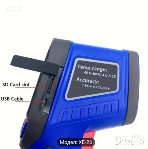 Термовизор XEAST XE-26 - 33x33 IR Разделителна Способност, 300,000 Пиксела, 6.1см , снимка 4 - Други инструменти - 49204688