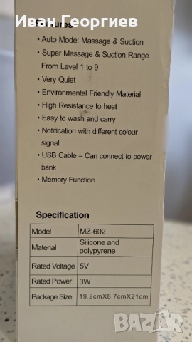 Електрическа помпа за кърма, снимка 3 - Помпи за кърма - 51486864