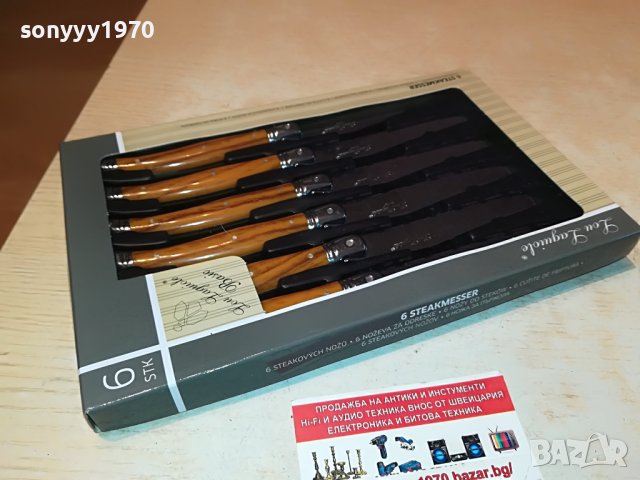 LOU LAGUIOLE-FRANCE 1805221955