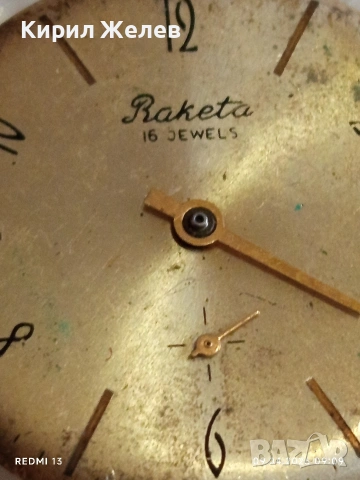 Лот 3 броя механизми с циферблат за стари механични часовници СССР за части КОЛЕКЦИЯ 53212, снимка 7 - Антикварни и старинни предмети - 54142551