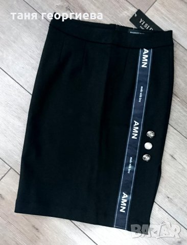 елегантна маркова пола