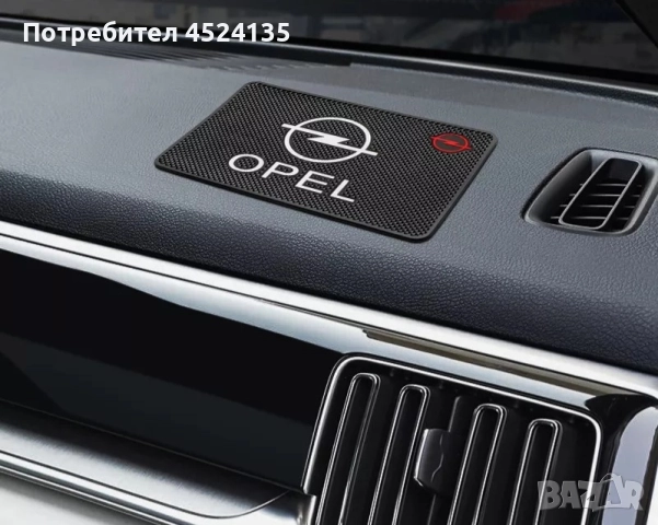 Подложка за табло на ”OPEL” - 20 см./13 см.