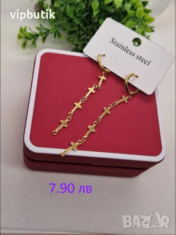 обеци /дълги 