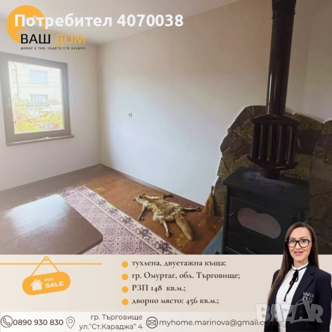 двуетажна къща, снимка 6 - Къщи - 52198331