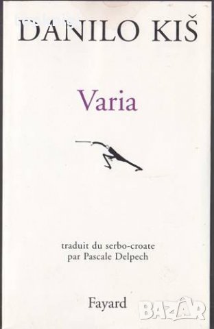 Varia - Danilo Kiš