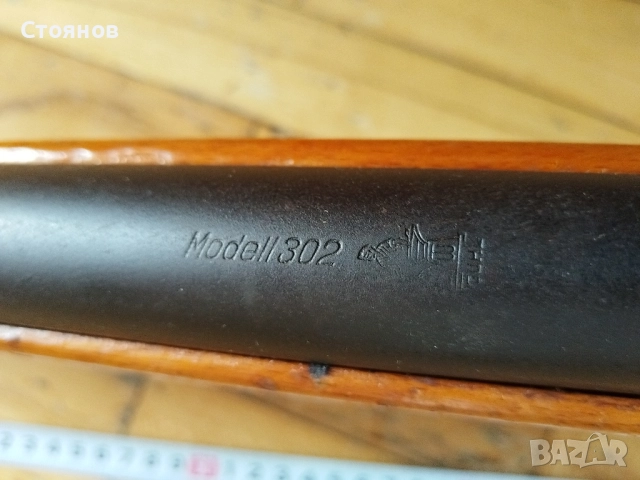 Въздушна пушка HAENEL 302 4.5mm Germany, снимка 7 - Въздушно оръжие - 41083169