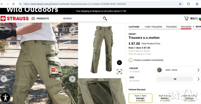 ENGELBERT STRAUSS Motion - мъжки панталон, размер 56 , снимка 8 - Екипировка - 53261736