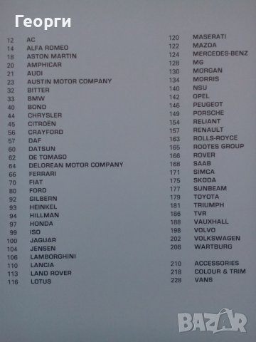 Каталози, дипляни, проспекти, списания в една книга за автомобили BMW Mercedes Citroen VW, снимка 3 - Други - 37078919
