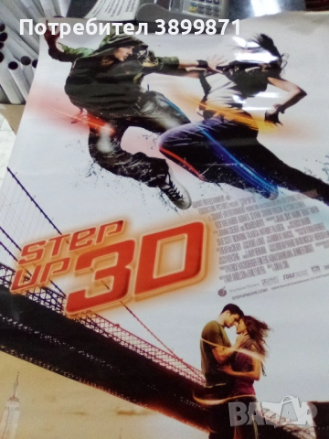 Продавам плакати цена 10 лева , снимка 17 - DVD филми - 52144113