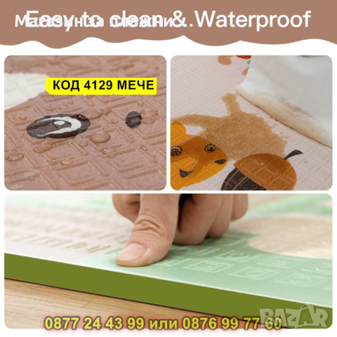 Сгъваемо детско килимче за игра, топлоизолиращо 180x200x1cm - модел мече и горски животни - КОД 4129, снимка 14 - Други - 44684279