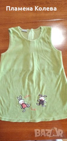 Рокля плюш 86см