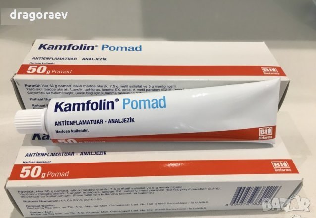 Обезболяващ мехлем за ставни болки, артрит, плексит и други, снимка 3 - Козметика за тяло - 30011589