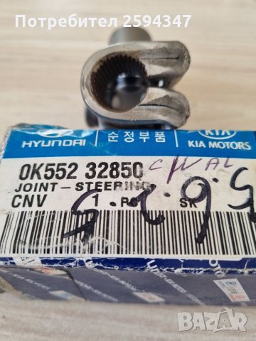 KIA CARNIVAL 1998-2005г КАРЕ ВОЛАН ГОРНО MOBIS , снимка 3 - Части - 35657446