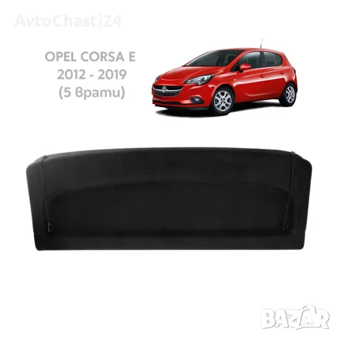 Кора за багажник на Opel CORSA E (5 врати) 2014 - 2019 / OEM 13432983