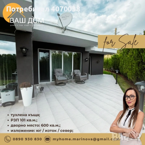 едноетажна тухлена къща, снимка 5 - Къщи - 54290924