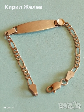 Сребърна гривна ФИГАРО с плочка за гравиране нежна елегантна 52352