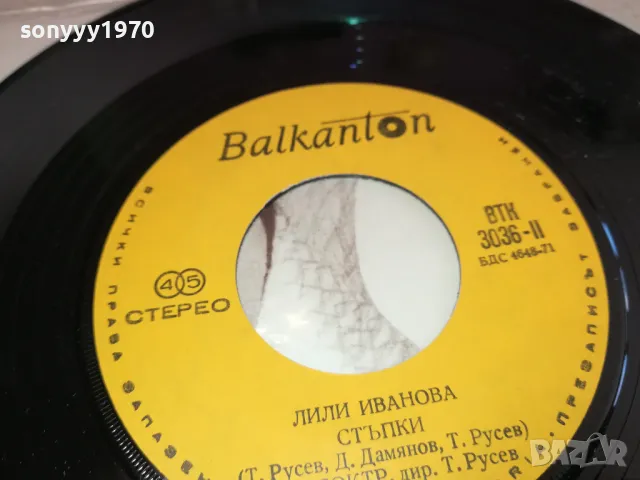 ЛИЛИ ИВАНОВА-ПАНАИРИ/СТЪПКИ-КОЛЕКЦИОНЕРСКА ПЛОЧА 2711242024, снимка 15 - Грамофонни плочи - 48132052