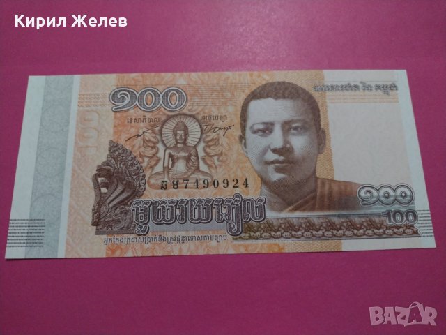 Банкнота Камбоджа-16141