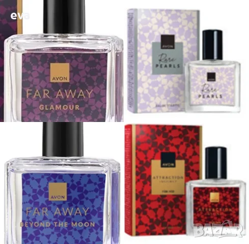 НАЛИЧНИ! Парфюм Rare Pearls, Attraction Instinct, Far Away Glamour, Far Away Beyond The Moon
