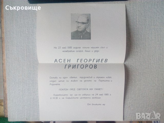 Лот учебници, речници и 13 книги на есперанто, снимка 6 - Чуждоезиково обучение, речници - 29016830