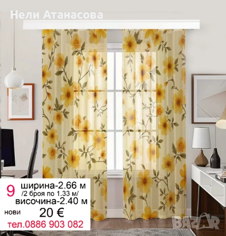 Къси пердета-3 броя-40 лв, снимка 14 - Пердета и завеси - 48875653