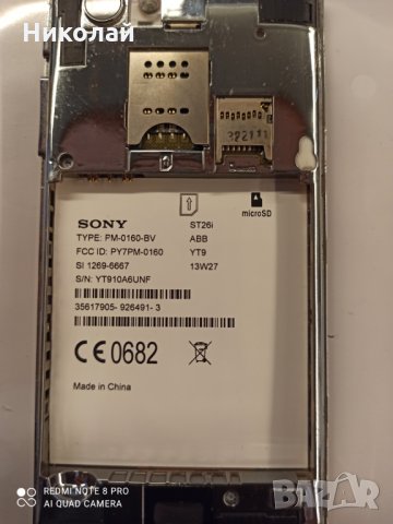 Мобилни телефони за части, снимка 9 - Други - 31348638