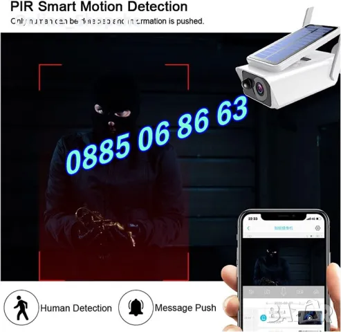 Соларна камера 5MP, безжична соларна Wifi камера със соларен панел, снимка 5 - IP камери - 48939723