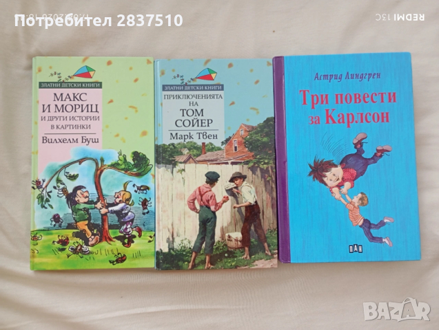 Детски книги , снимка 10 - Детски книжки - 54229606