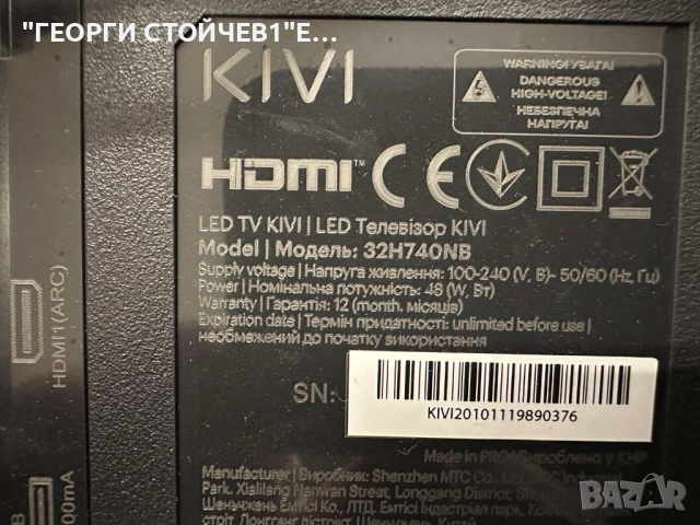 KIVI  32H740NB  MSD66830-ZC01-01  TV3211-ZC02-01     TV3270-ZC26-01(A)    LED32D05-ZC56AG-02J , снимка 2 - Части и Платки - 52323009