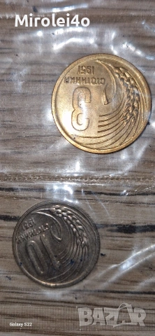 Сет България 1951 - 1960, снимка 9 - Нумизматика и бонистика - 54315150