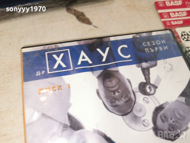 Д-Р ХАУС ДИСК 1 ДВД 1904261240LCHERY1, снимка 5 - CD дискове - 54243412