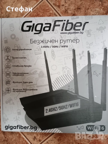 Рутер гига файбър 5г