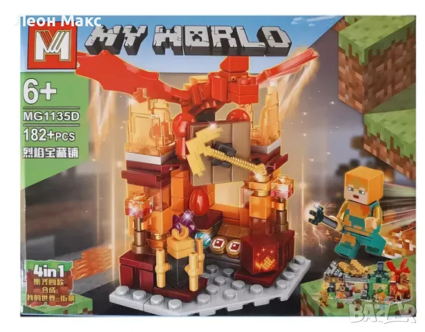 Конструктор Майнкрафт Minecraft My World 182+ч. 4в1, снимка 2 - Конструктори - 48321489