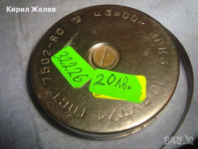 СТАРА РУСКА СССР МЕТАЛНА ПРОФЕСИОНАЛНА РУЛЕТКА за КОЛЕКЦИЯ РЯДЪК МОДЕЛ 32226, снимка 13 - Антикварни и старинни предмети - 38276598