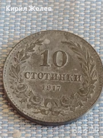 Монета 10 стотинки 1917г. Царство България за КОЛЕКЦИЯ ДЕКОРАЦИЯ 33180, снимка 1 - Нумизматика и бонистика - 44414580