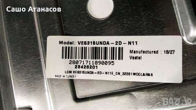 FINLUX 32-FFB-5501 с дефектна матрица ,17MB211S ,17IPS62 ,17WFM07 ,VES315UNDA-2D-N11, снимка 6 - Части и Платки - 29293569