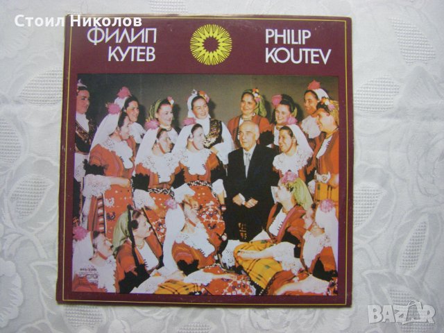 ВНА 11086 - Филип Кутев - Песни