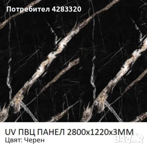 PVC панели с мраморен ефект 1220x2800x3мм, снимка 6 - Други - 48733935