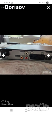 CD Sony, снимка 5 - Други - 51978650