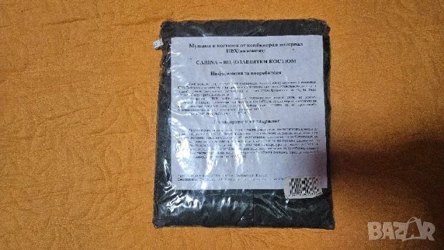 Дъждобран CARINA - водозащиен, снимка 4 - Други - 50744169