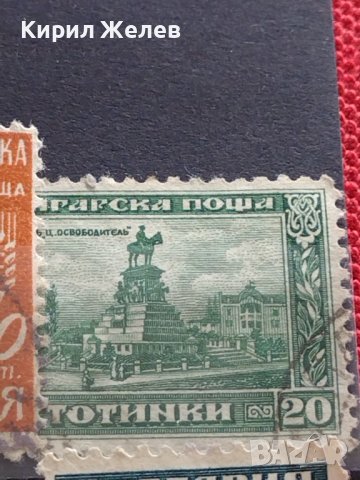 Лот Пощенски марки ЦАРСТВО БЪЛГАРИЯ Търново, паметник на Освободителя, Борис трети 37279, снимка 11 - Филателия - 40365917