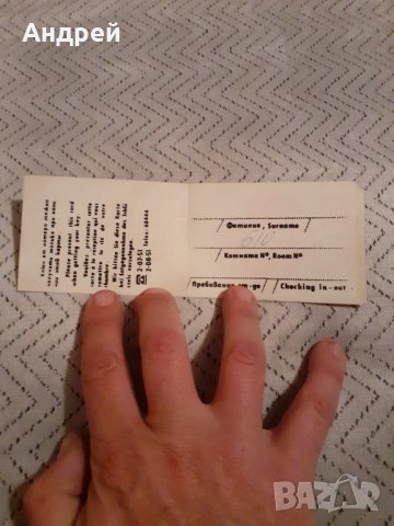 Стара резервация,брошура Хотел Разград, снимка 2 - Други ценни предмети - 31073993