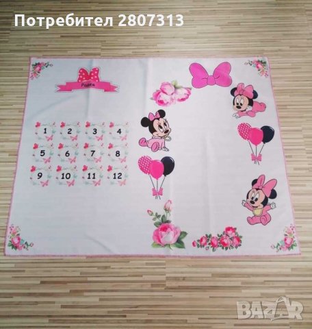 Платно за отбелязване на месеминка, снимка 11 - Други - 31506423