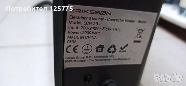 Електрически конвектор , снимка 4 - Отоплителни печки - 52990586