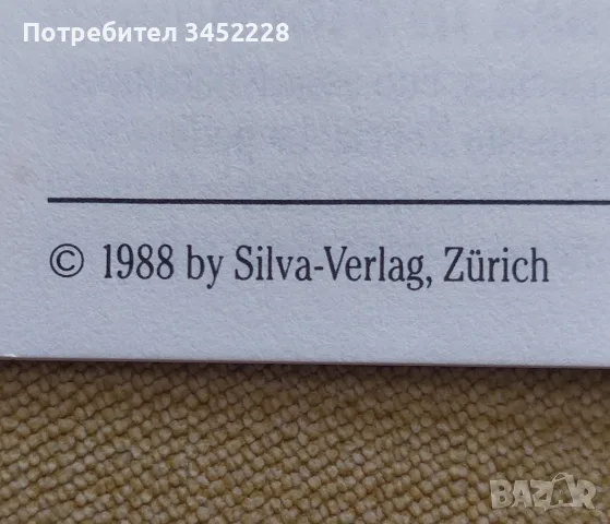 Игра магнитна ретро нова Швейцария за ценители , снимка 4 - Настолни игри - 55853478