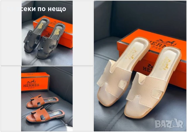 Hermes Дамски Чехли Хермес - 3 Налични Цвята Код E546