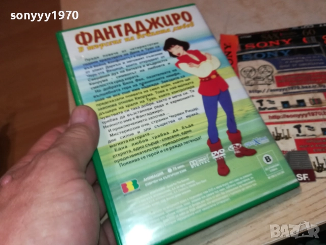 ФАНТАДЖИРО ДВД 2711250733, снимка 5 - DVD филми - 52556485