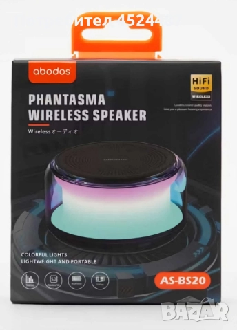 Безжичен високоговорител с цветни светлини AS-BS20, снимка 12 - Bluetooth тонколони - 49393230