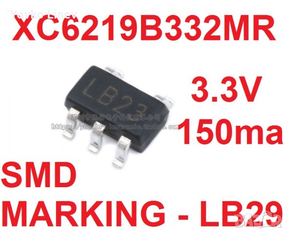 XC6219B332MR SOT23-5 SMD MARKING - LB29  3.3V/150ma - 2 БРОЯ, снимка 1 - Друга електроника - 29338230