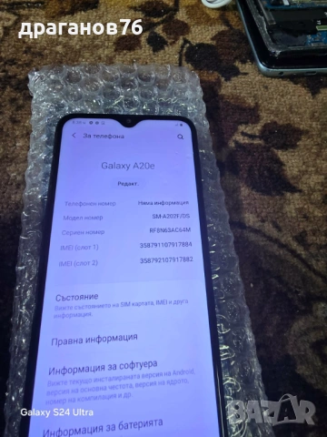 Samsung Galaxy A20e, снимка 3 - Samsung - 53056170